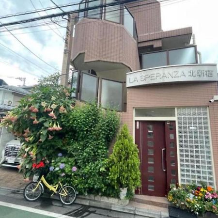 新宿庭院の屋-Shinjuku Garden Home -28 Square Meters King Size Bed Garden Room Tokyo Bagian luar foto