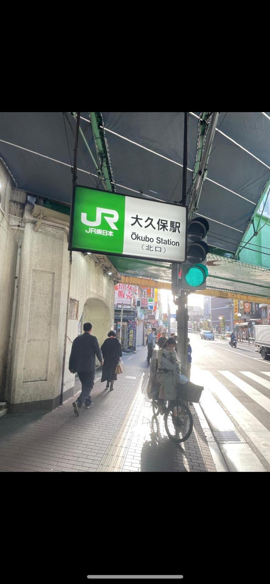 新宿庭院の屋-Shinjuku Garden Home -28 Square Meters King Size Bed Garden Room Tokyo Bagian luar foto