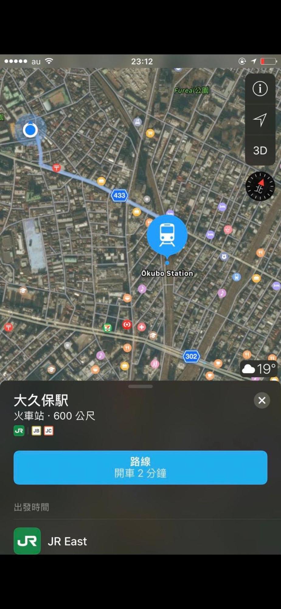 新宿庭院の屋-Shinjuku Garden Home -28 Square Meters King Size Bed Garden Room Tokyo Bagian luar foto