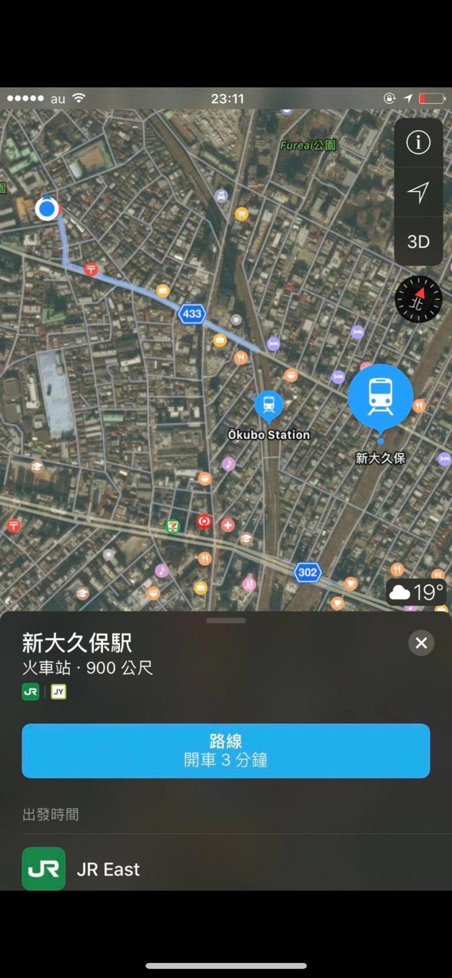 新宿庭院の屋-Shinjuku Garden Home -28 Square Meters King Size Bed Garden Room Tokyo Bagian luar foto
